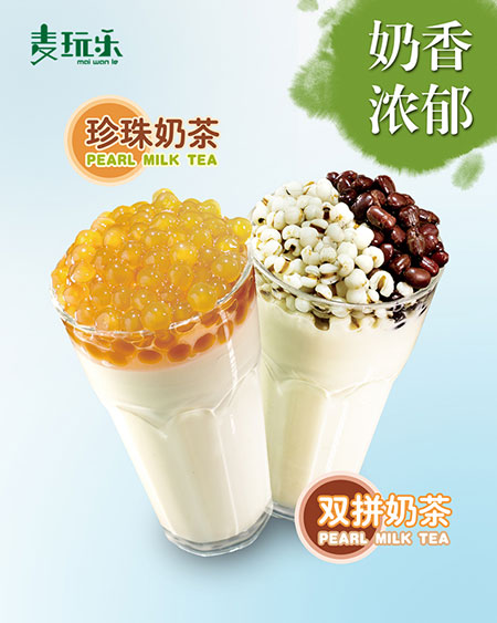 我有麦玩乐,你有故事吗?