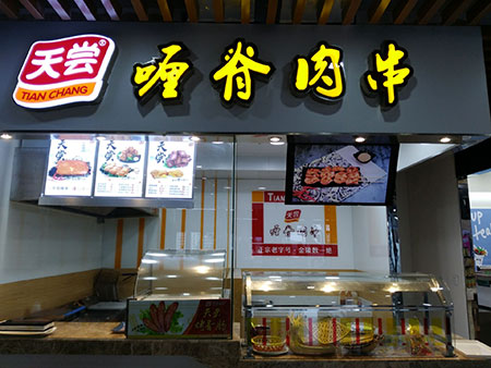 卖天尝里脊肉串的大妈:我月收入过万!你为什么还一无所有?