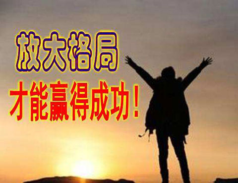 大格局,成就大梦想?______ 苏尝餐饮