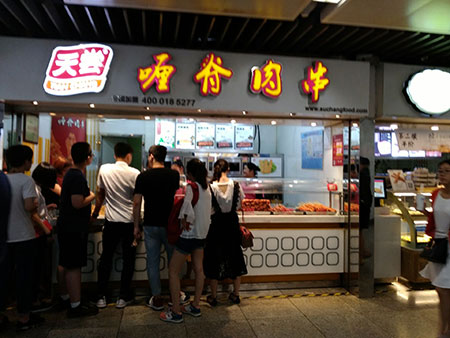 煎饼摊大妈一月可赚3万,里脊店张先生要在南京开连锁加盟店?