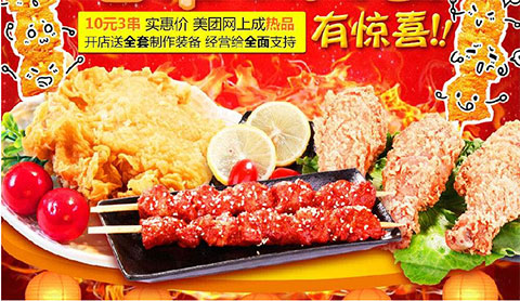 有种任性叫——天尝里脊肉串连续24年不涨价