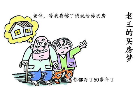 租房!难道要当一辈子长工吗?____苏尝餐饮