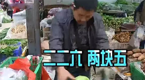 大哥靠卖菜买房了,上腿鸡排有何不可?