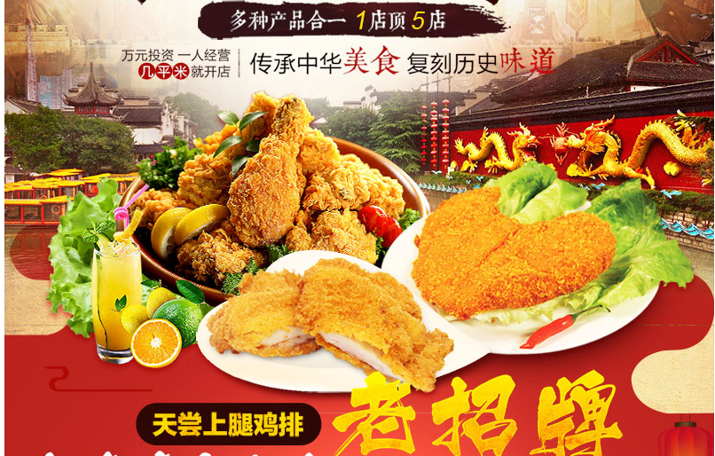 鸡排店开业活动需要怎么做?