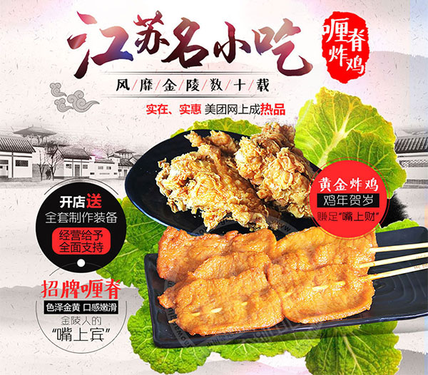 里脊加盟为什么要选择天尝里脊呢?