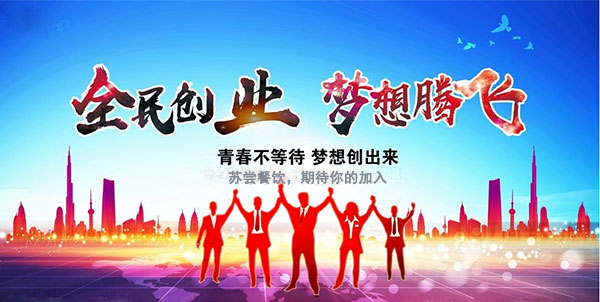 财富是爱拼的专利
