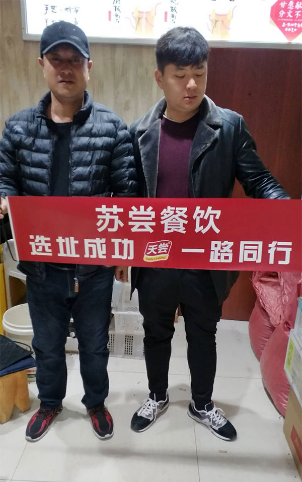 天尝里脊肉串加盟扶持有哪些?小白创业可以吗?