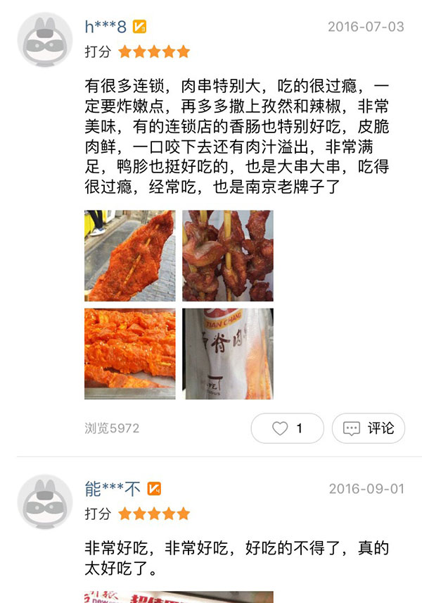 天尝里脊让你欲罢不能