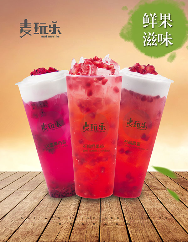 麦玩乐:以品质为中心的改变