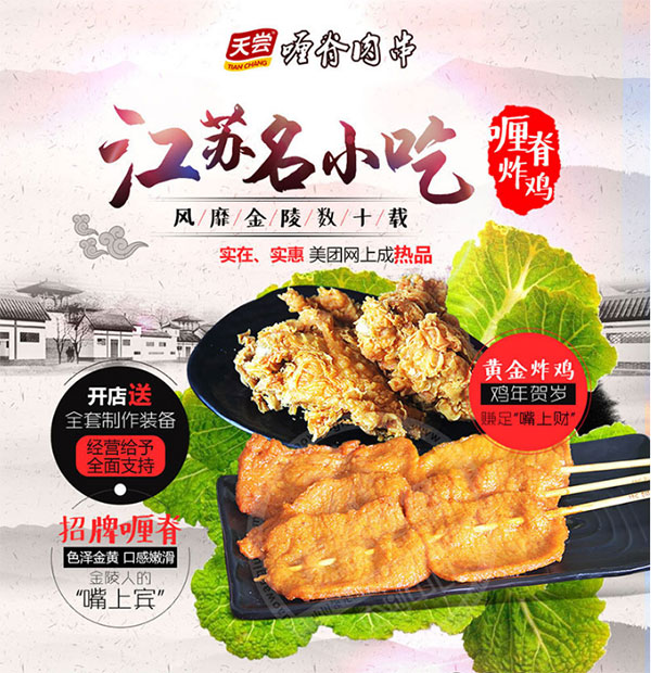 为什么创业的人选择苏尝餐饮呢?