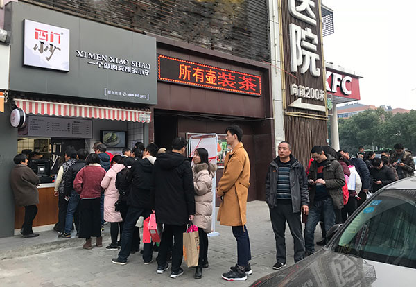 肉夹馍创业就选择西门小少