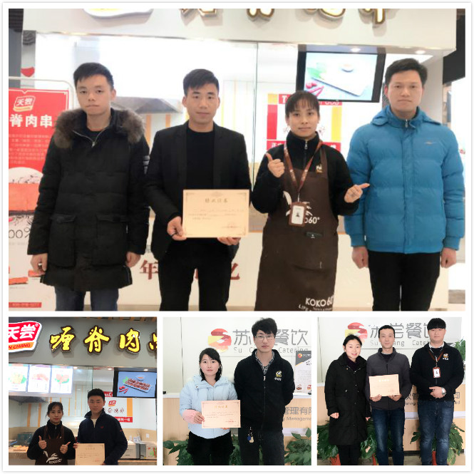 我们毕业啦——苏尝餐饮