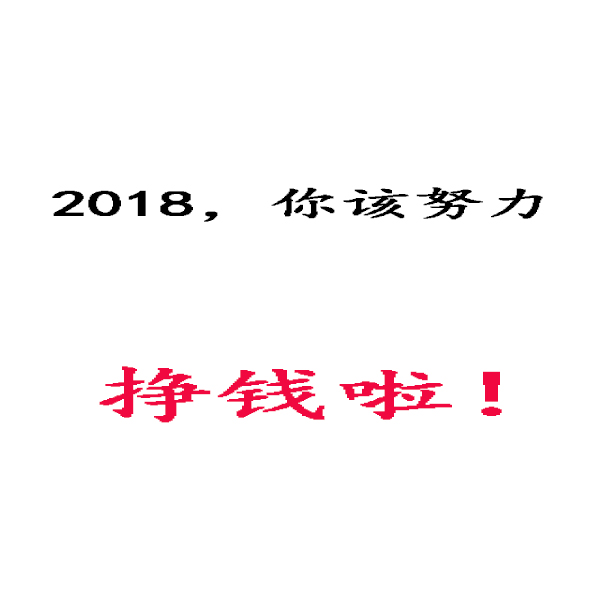 天尝里脊带你看商机,教你轻松赚到十万元