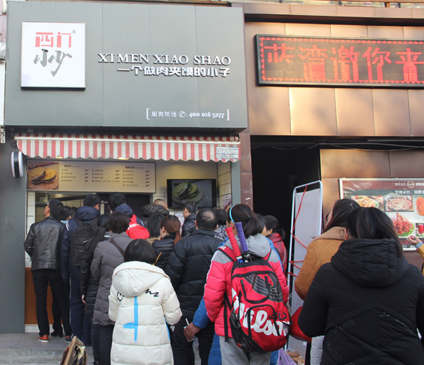 西门小少肉夹馍:餐饮品牌竞争的“下半场”才是关键