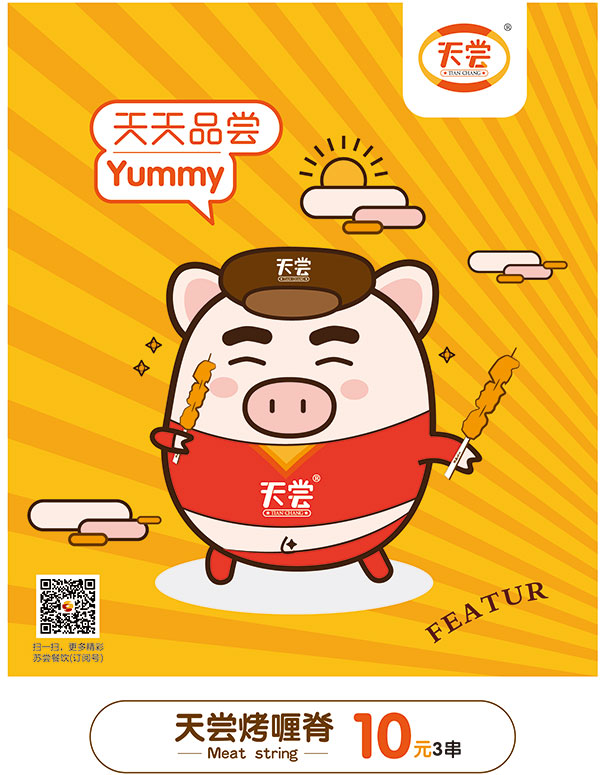 吃完上腿鸡排,舌头感动的都在抽泣