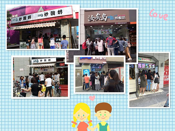 热吗?热吗?汝矣岛炒酸奶告诉你商机来了!