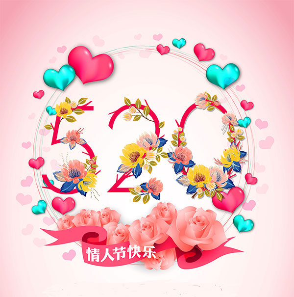 汝矣岛炒酸奶:520,爱就在一起