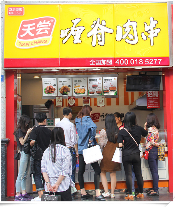 天尝里脊:世界杯赌球?天台拥挤,不如脚踏实地