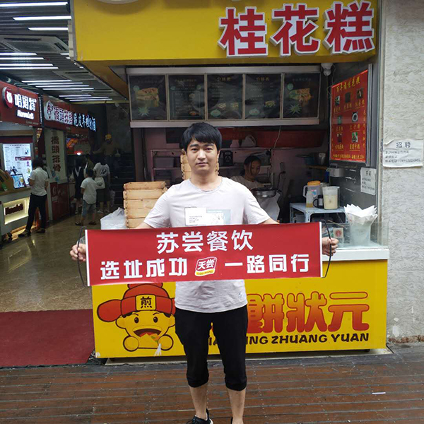苏尝餐饮:好的项目离不开好的店铺
