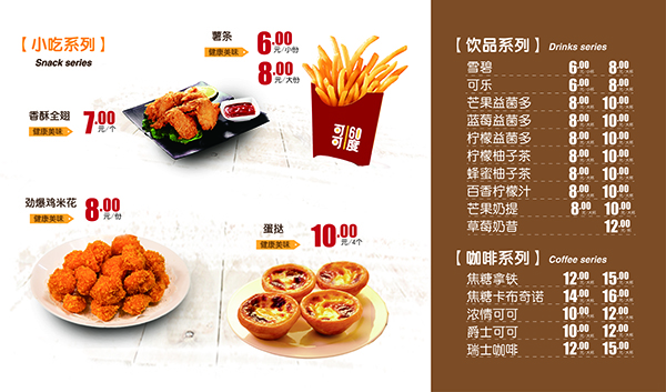 加盟可可60度炸鸡汉堡,一个靠谱赚钱的创业项目
