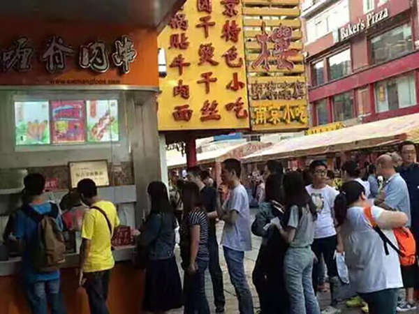 你还记得南京湖南路的天尝里脊肉串吗?