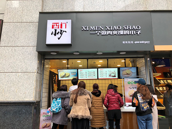 西门小少肉夹馍:不愿意生二胎的背后是什么?