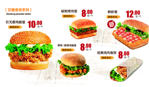 加盟可可60度汉堡炸鸡,品牌很重要