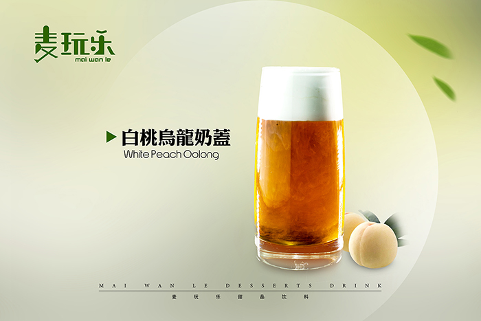 想赚钱,为什么要选择麦玩乐奶茶呢?