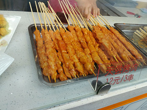 天尝里脊肉串