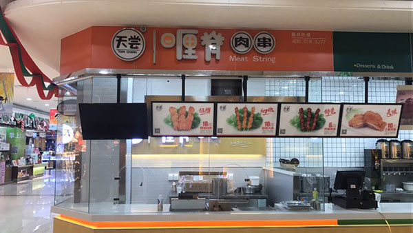 里脊肉串