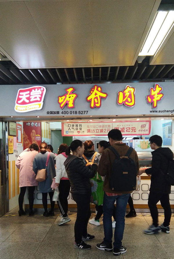 里脊肉串加盟