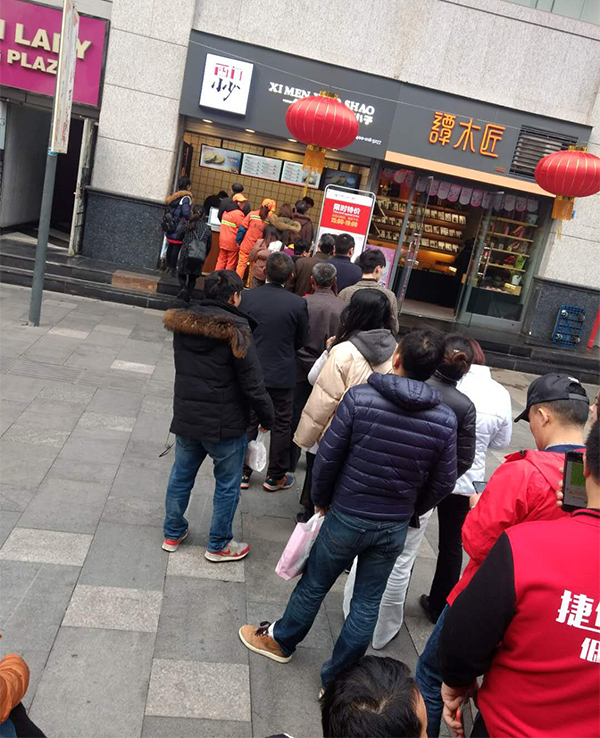 西门小少肉夹馍