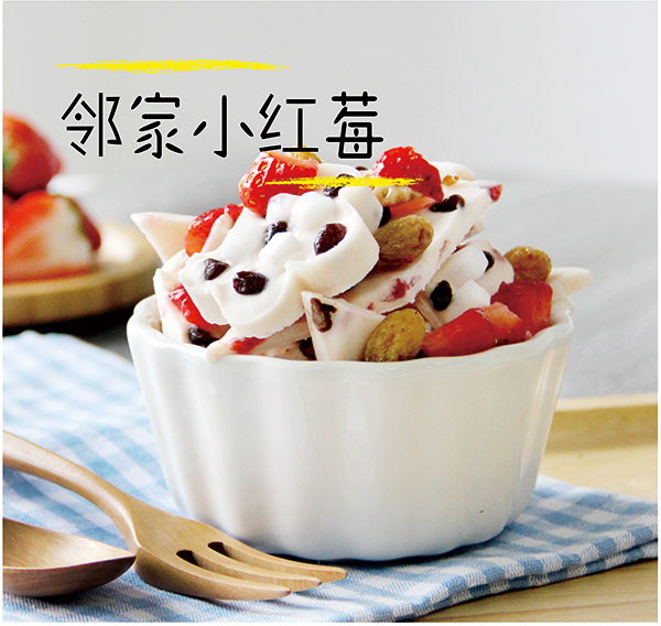 汝矣岛炒酸奶