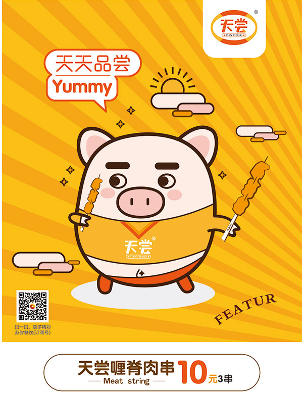 上腿鸡排