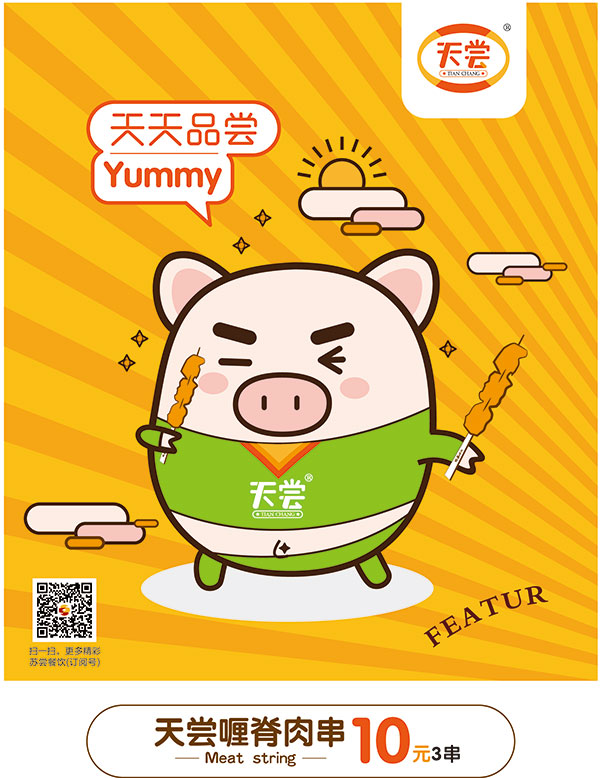 上腿鸡排
