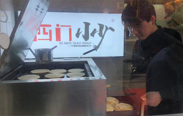 西门小少肉夹馍