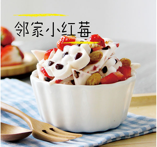 汝矣岛炒酸奶