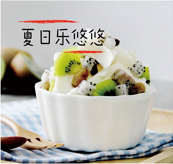 汝矣岛炒酸奶