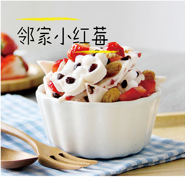 汝矣岛炒酸奶