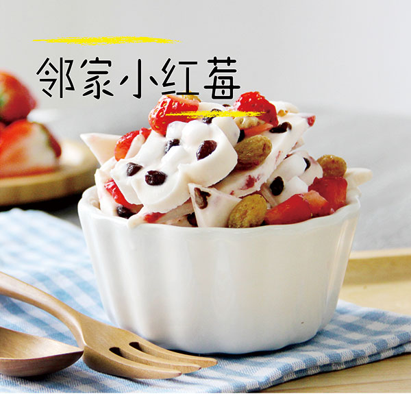 汝矣岛炒酸奶