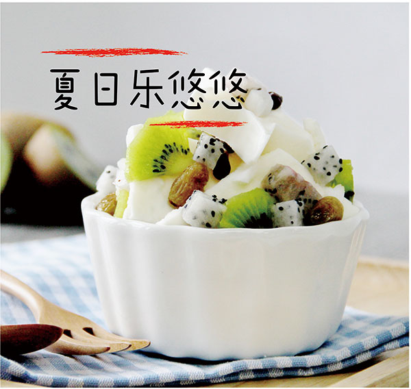 汝矣岛炒酸奶