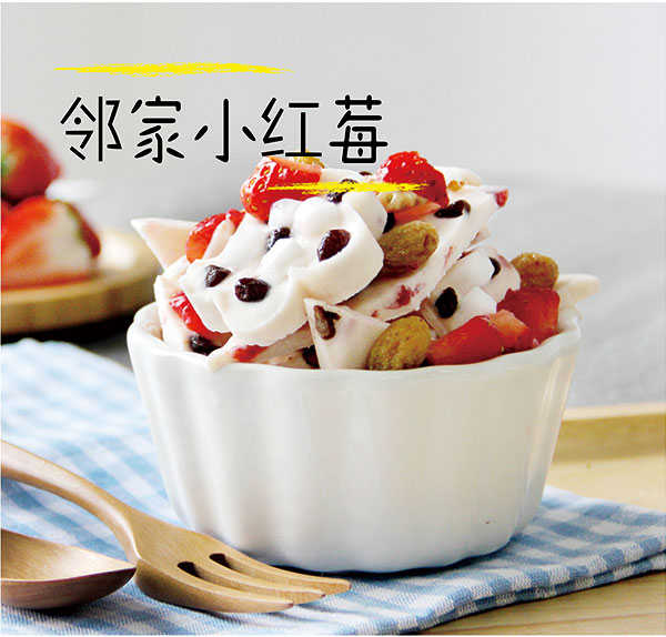 汝矣岛炒酸奶