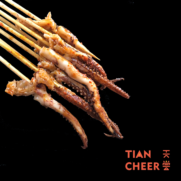 天尝小串